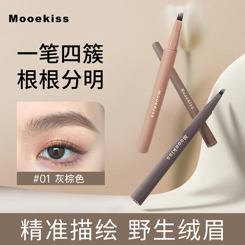 Mooekiss木柯诗四叉水眉笔防水持久不脱色女根根分明野生眉正品