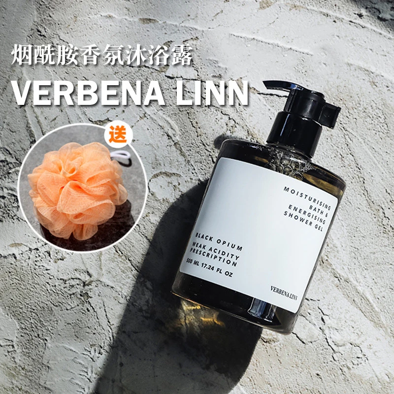 Verbena Linn沐浴露烟酰胺香氛沐浴乳香体留香液VL少女清香500ml