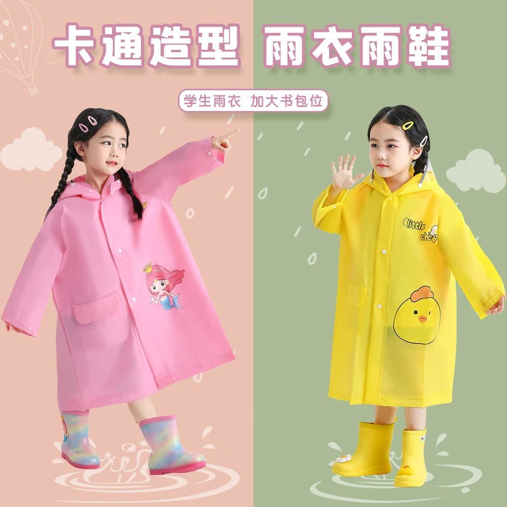 儿童雨衣女童宝宝男童小孩女孩幼儿园轻便雨披全身防水