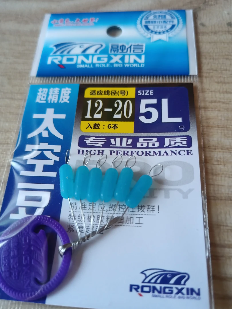 大物太空豆 大物漂坐 大物八字环 大物跑铅坐