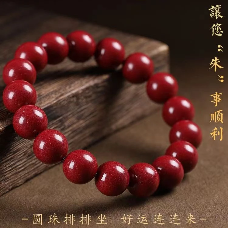 辰砂（处理）朱砂手串紫金砂辰砂转运本命年手链男女款饰品爆款