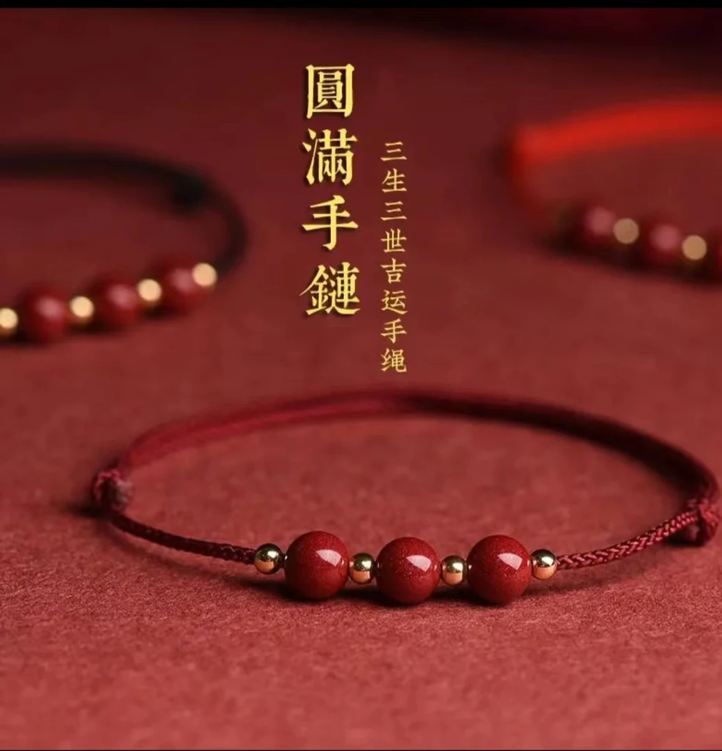 辰砂（处理）朱砂手工编织手串紫金砂手链脚链时尚简约情侣款爆款
