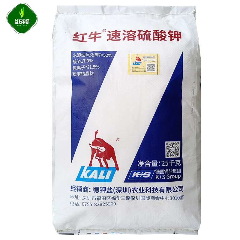 德钾盐深圳公司红牛速溶硫酸钾全水溶叶面肥可撒施冲施滴灌钾肥料