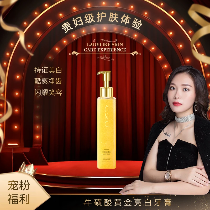 【元宝专属】C2U牛磺酸黄金亮白牙膏 清爽洁牙深层净澈清爽家用牙膏