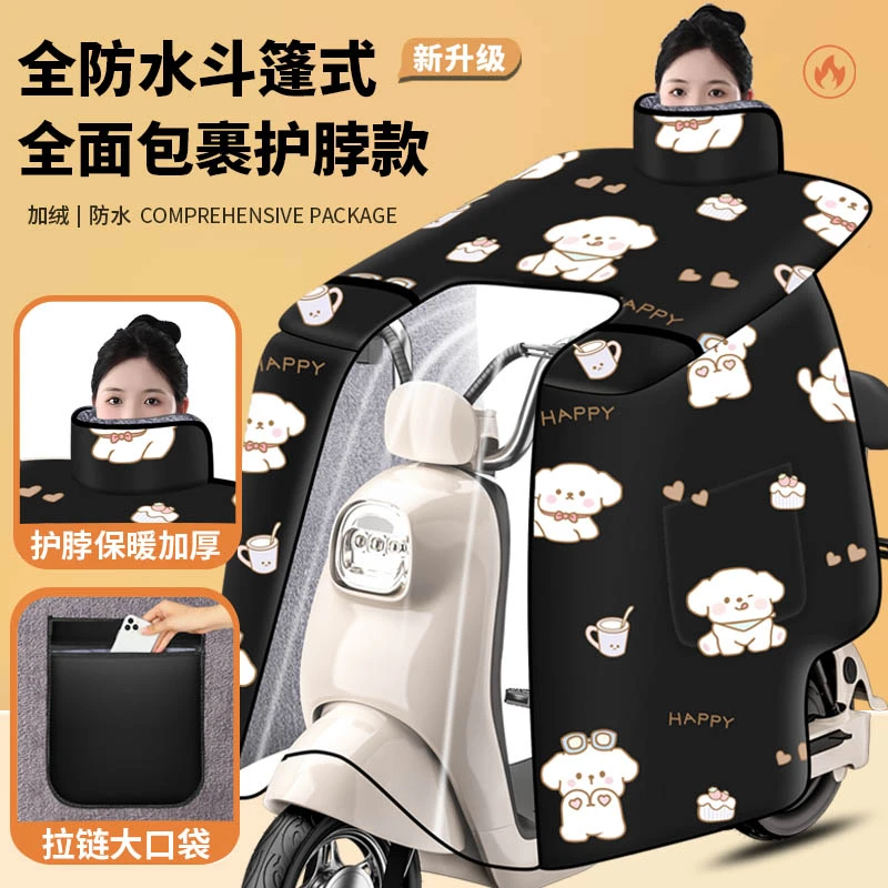 斗篷款电动车挡风被冬季加绒加大加厚电动摩托车防水保暖护脖款-2