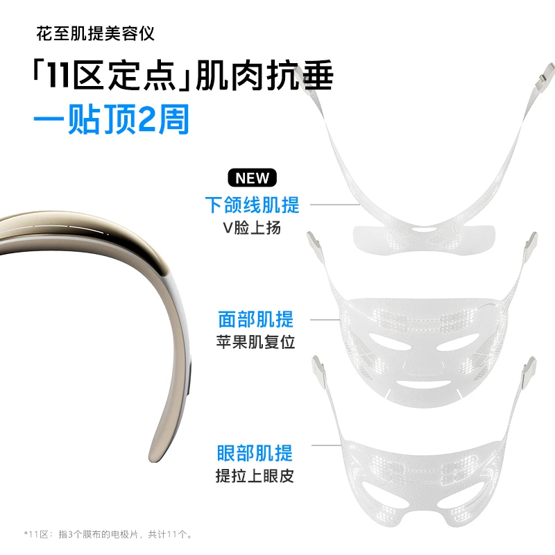 花至肌提美容仪 面部舒缓抗垂淡纹紧致提拉苹果肌