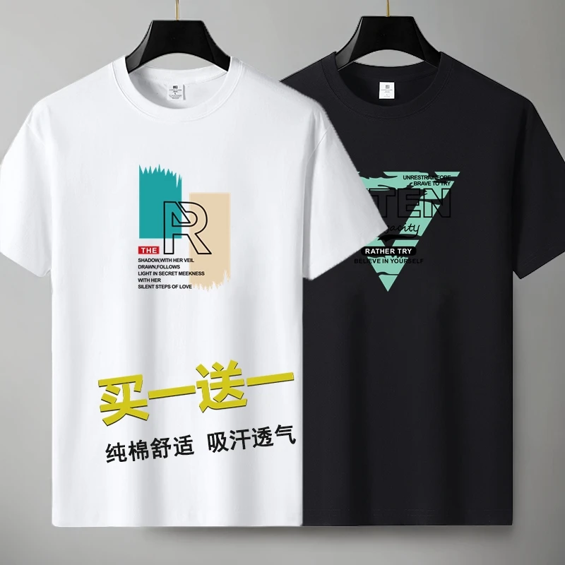 2件青少年夏季短袖纯棉t恤圆领宽松百搭休闲大码印花半袖ins上衣