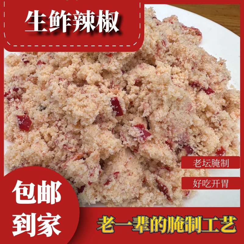 湖南常德特产老坛生鲊辣椒酸辣下饭神器