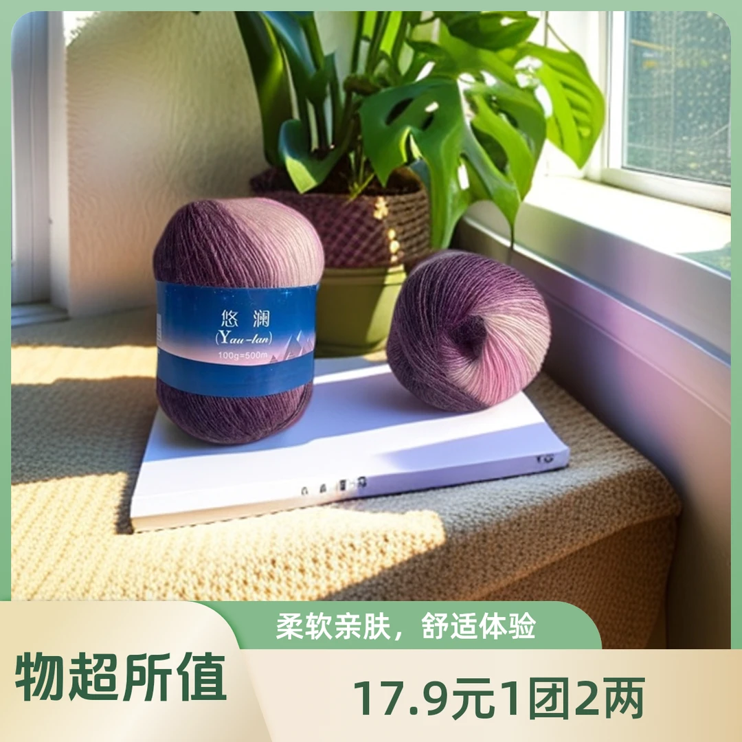 悠澜羊毛线彩虹渐变长段染手工编织diy围巾 帽子 衣服 贵妇人披肩