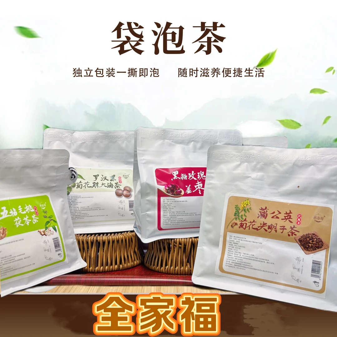 【全家福赠玻璃杯】四大包养生茶五指毛桃茯苓茶与黑糖玫瑰与决明子