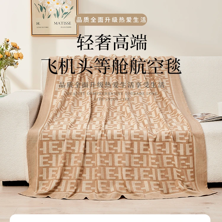 维度维朵【H5字母EL组合盖毯航空毯】头等舱亲肤抗皱沙发毯家居毯