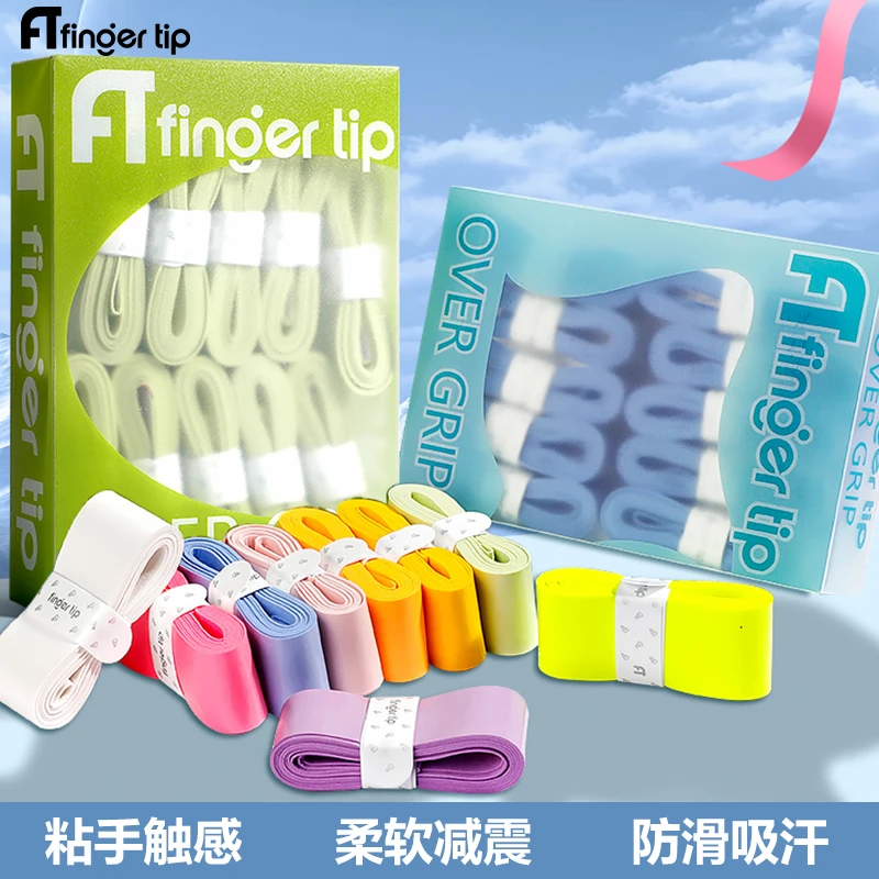 JNM/JNM正品羽毛球拍手胶吸汗带防滑透气减震网球拍缠绕带盒装