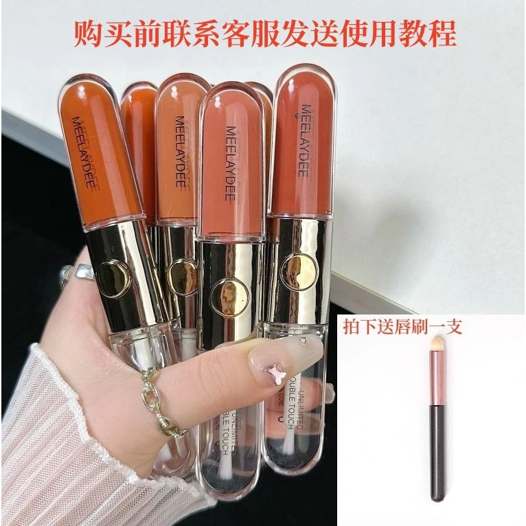 MEELAYDEE爆品!法式(釉)惑双头唇釉水光玻璃口红雨衣嘟嘟唇显白
