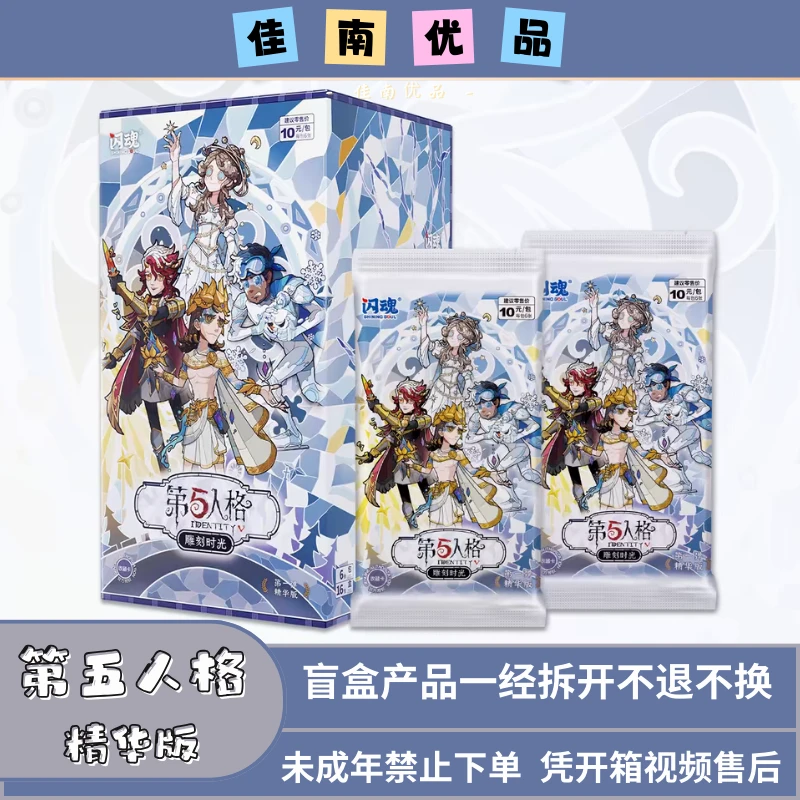 【星猫爱拆卡】第五人格闪魂精华版【战神】