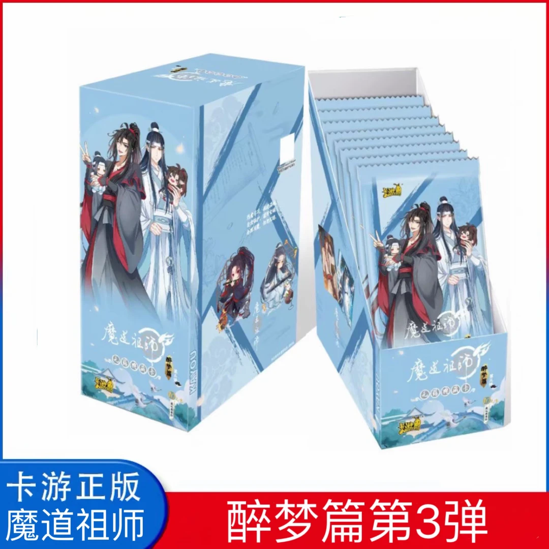 师姐拆卡-平拆--魔道祖师卡片第三弹醉梦篇元羁典藏卡