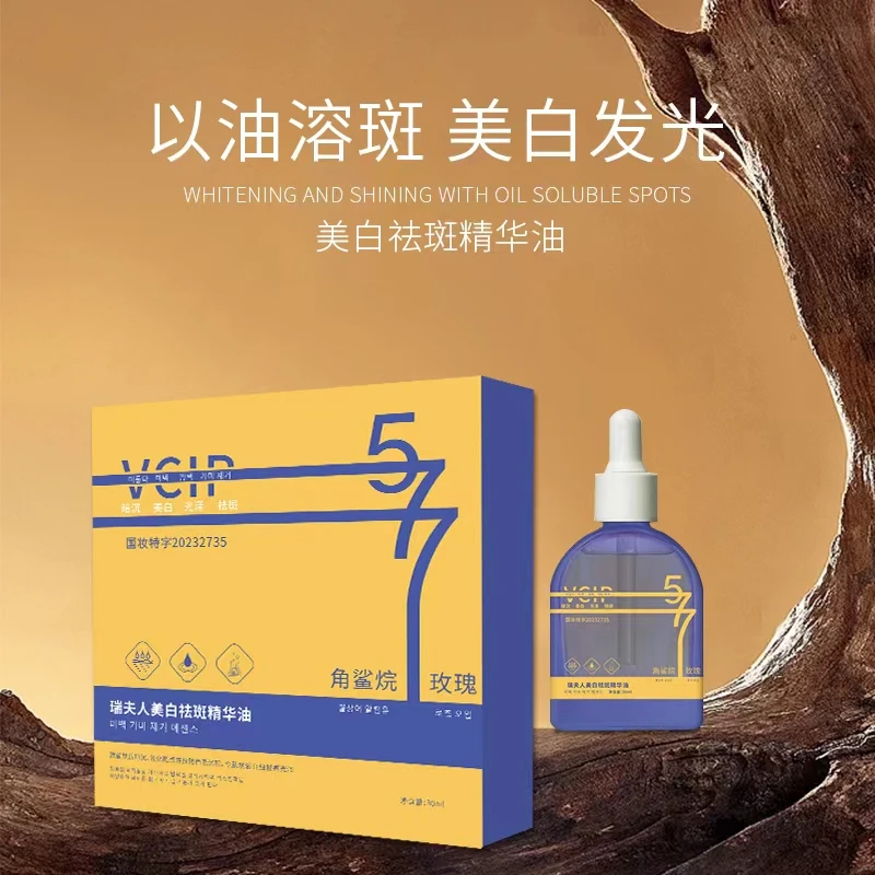 瑞夫人美白袪斑精华油 30ml