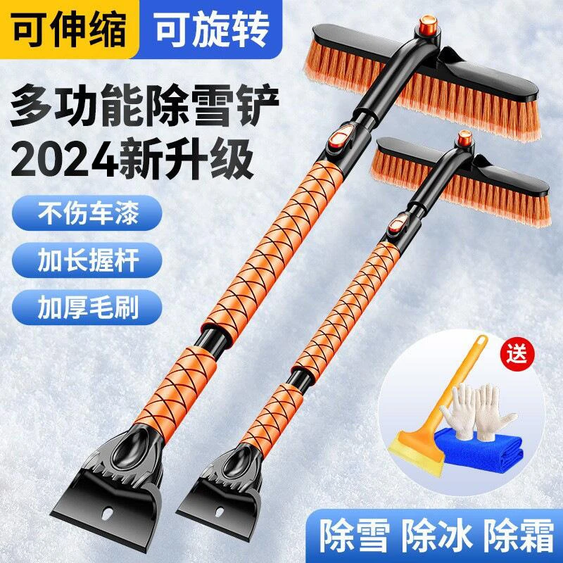 汽车用除雪铲车窗玻璃刮冰铲扫雪刮板除霜神器冬天多功能清雪工具