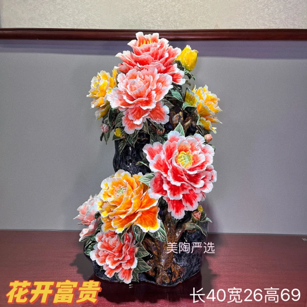 【花开富贵大牡丹】精品石湾陶玄关客厅中式送礼陶瓷家居手工摆件