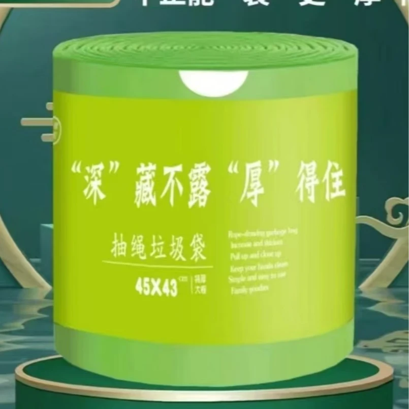 【400只】绿色艾草香氛抽绳垃圾袋大卷自动收口祛味垃圾袋家用