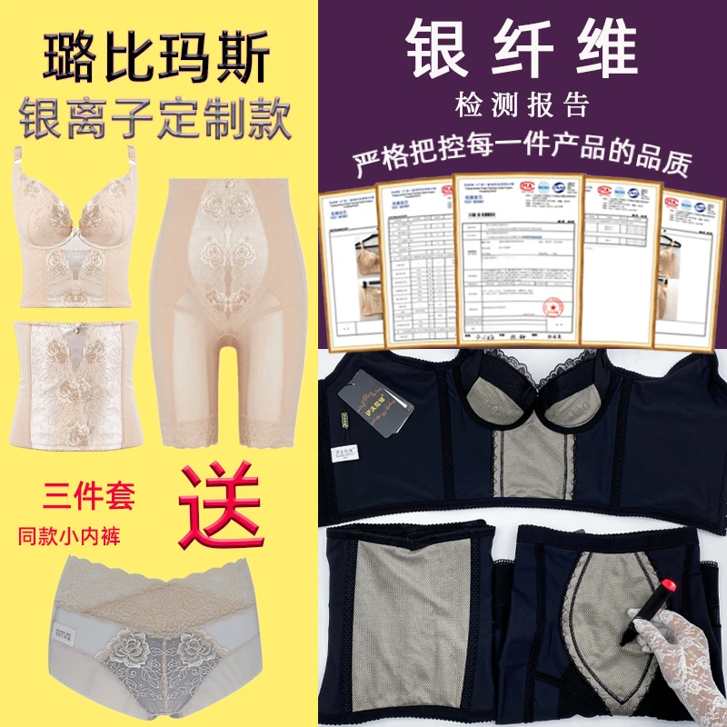璐比玛斯身材管理器银纤维塑身衣收腹提臀裤塑形美体裤产后塑形