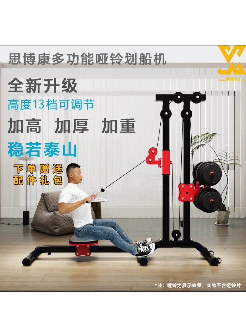加重哑铃划船机家用专业可折叠重量可调划船机健身器高位史密斯