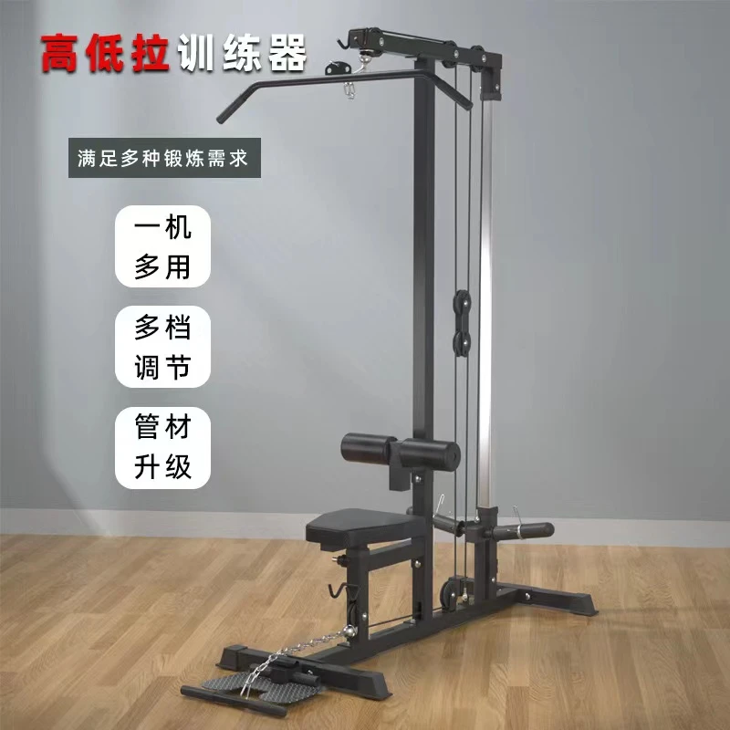 高低拉训练器塑形器材单人综合训练器下拉训练器龙门架健身多功能