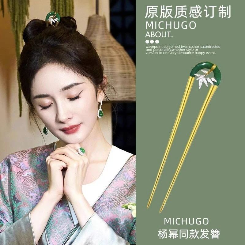 杨幂同款竹叶U形发簪女新中式盘发簪子简约 现代发钗气质钗子头饰