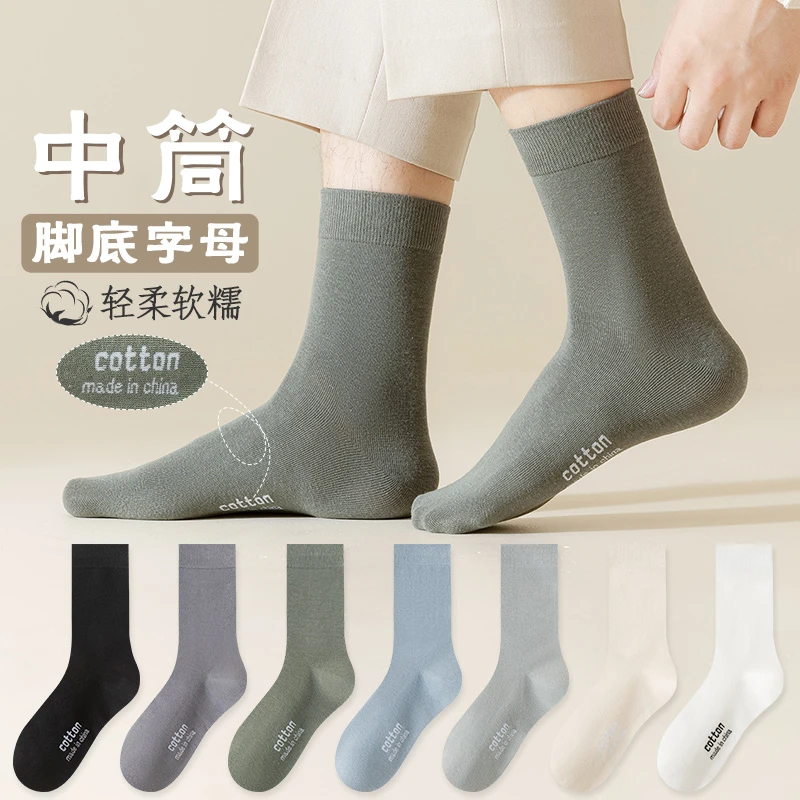 莫代尔诸暨袜子男士秋冬季中长筒袜无骨运动春秋款男生防滑防臭冬