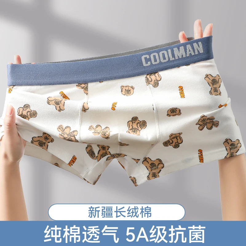 莫代尔男士内裤棉抗菌四角底裤男款青少年运动平角短裤夏季薄款