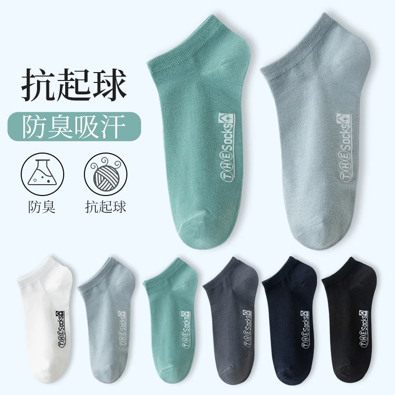 莫代尔诸暨袜子男士夏季薄款防臭吸汗短筒袜男生夏天运动透气短袜