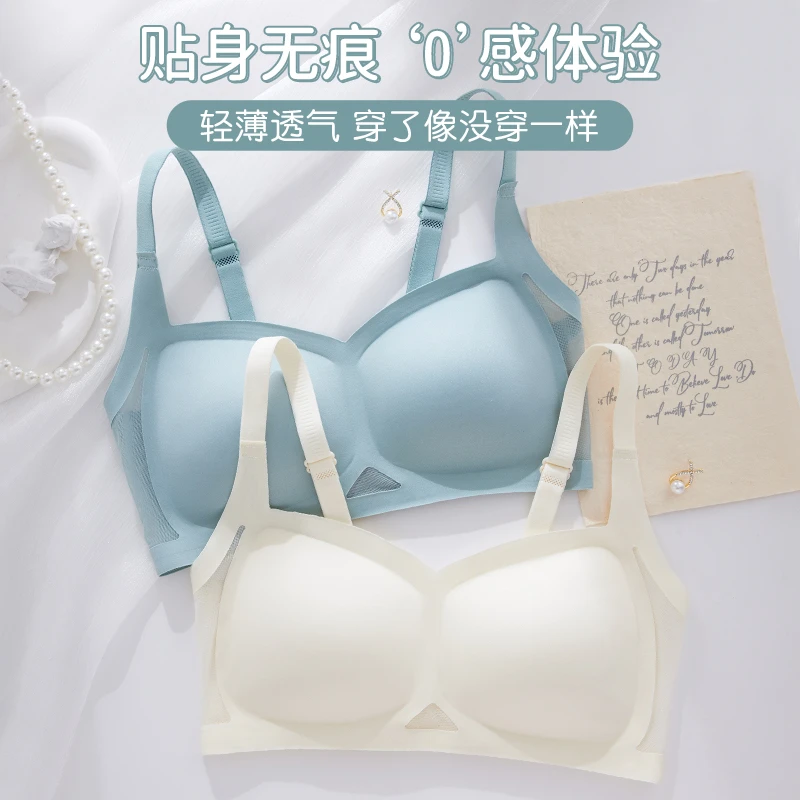 莫代尔无痕内衣女小胸聚拢无钢圈少女文胸收副乳防下垂夏薄款新款