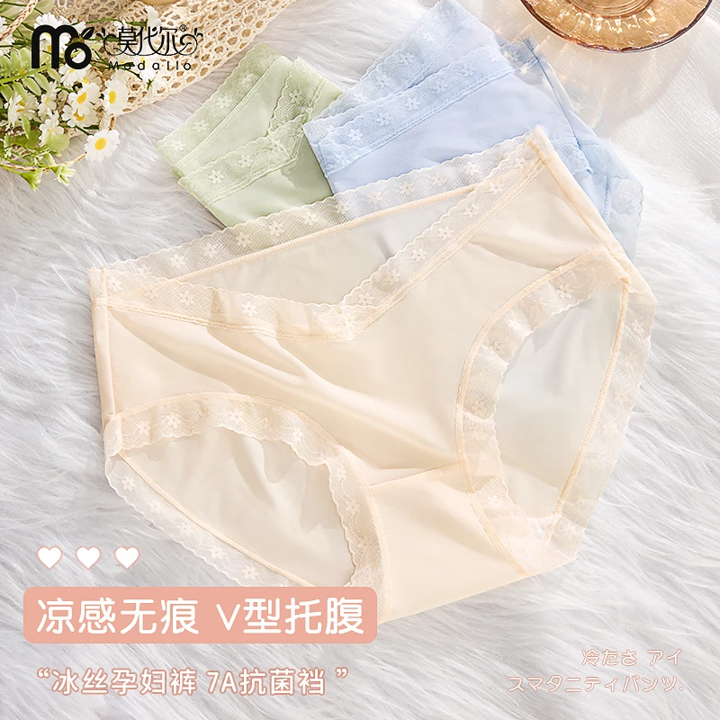 莫代尔孕妇内裤女夏季薄款怀孕早中晚期产后专用抗菌冰丝无痕低腰