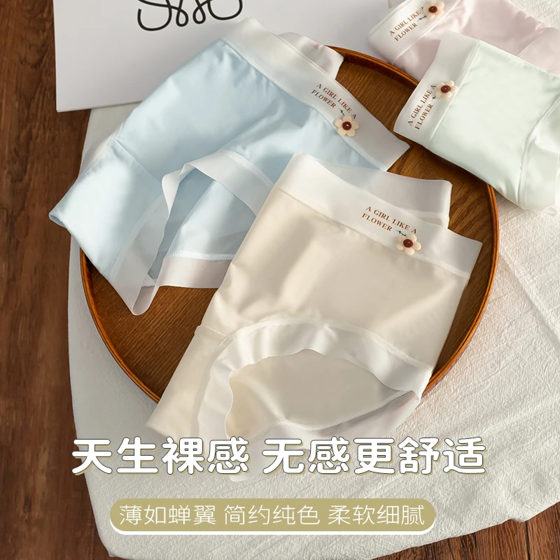 莫代尔冰丝无痕内裤女夏薄款棉抗菌裆小清新甜美风少女中腰面膜裤