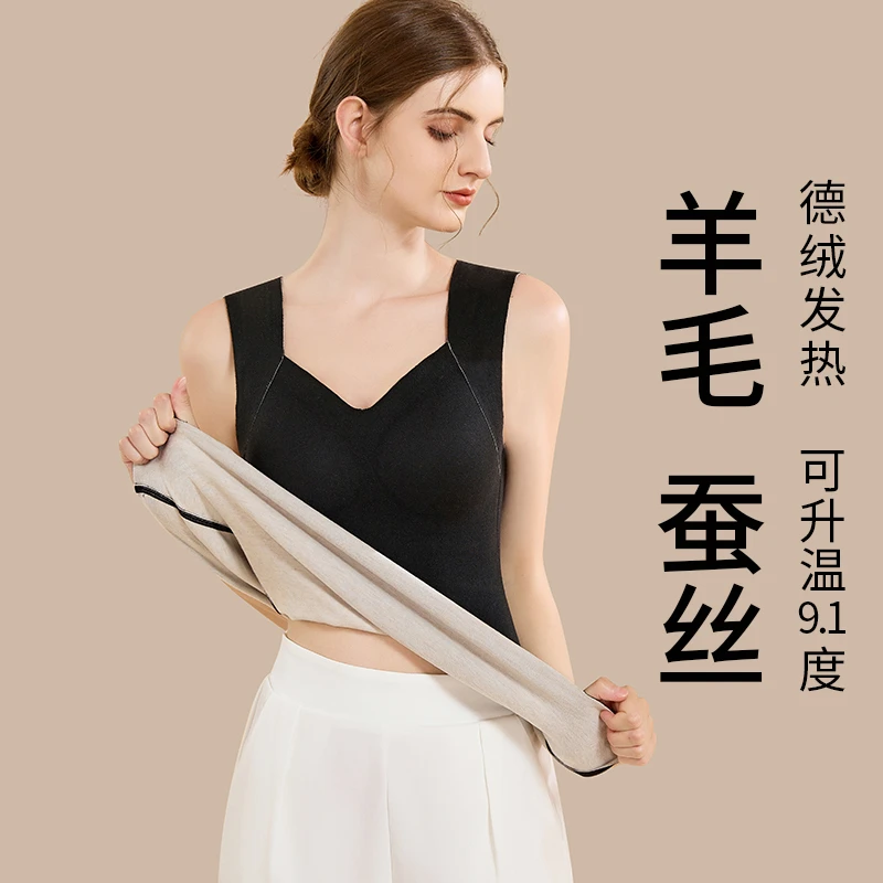 莫代尔保暖背心女免穿文胸带胸垫加厚加绒德内衣发热打底内穿秋冬