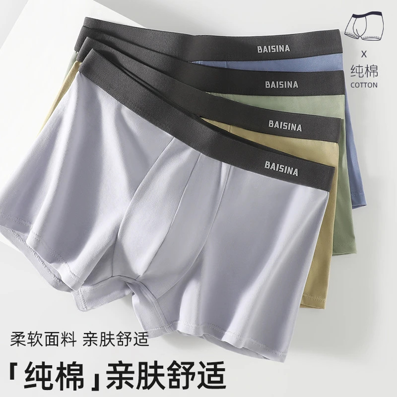 莫代尔男士内裤纯棉抗菌四角裤青少年大码透气平角短裤头夏季薄款