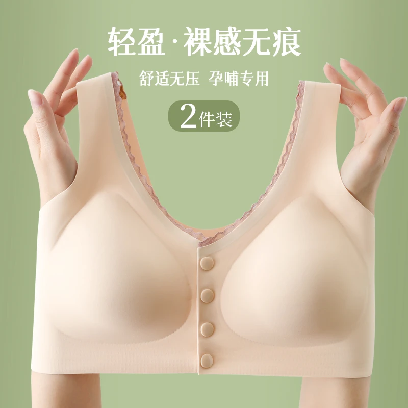 莫代尔无痕妈妈内衣女前扣无钢圈小胸聚拢中老年人背心式胸罩薄夏