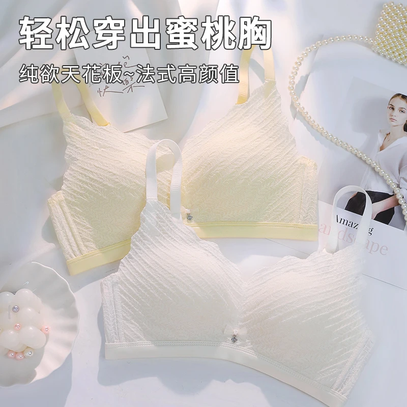 莫代尔内衣女小胸聚拢调整型美背收副乳防下垂无痕法式蕾丝无钢圈