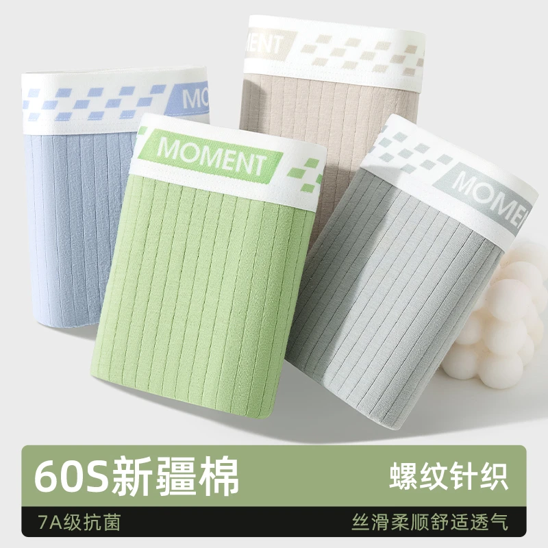 莫代尔男士内裤纯棉抗菌四角裤衩男款运动透气青少年平角短裤秋冬