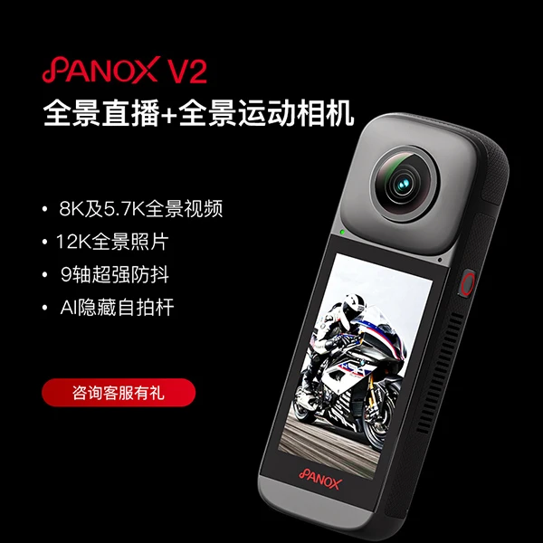 全景时光360全景运动相机摩旅骑行记录仪防抖8K高清摄像直播相机