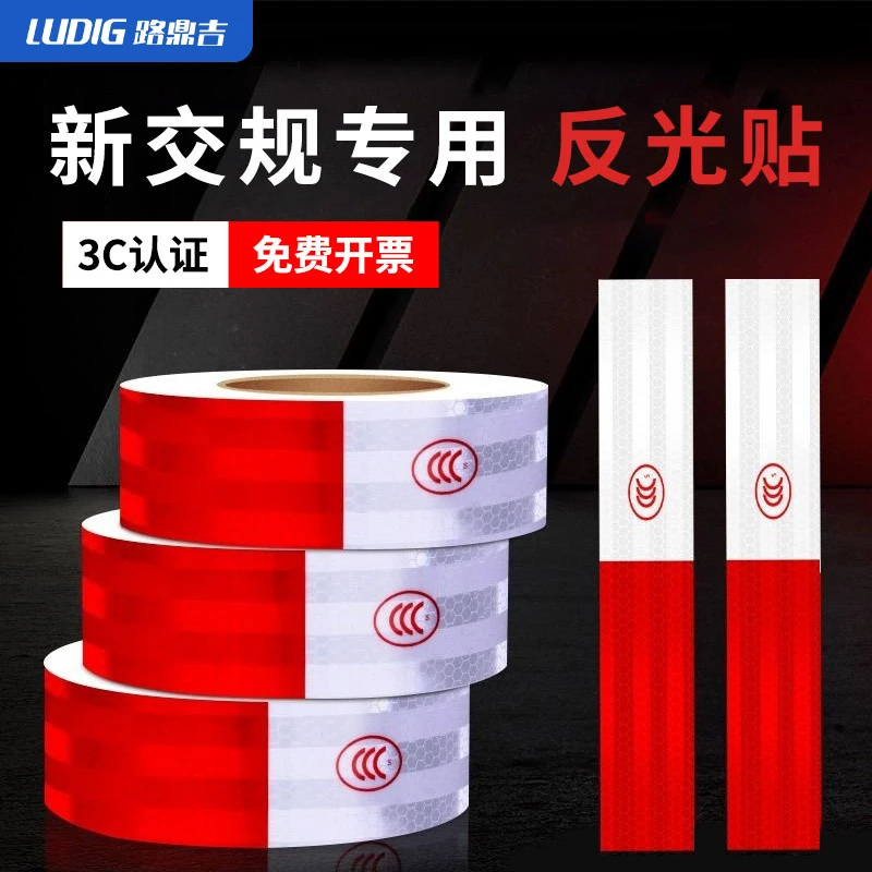 货车用反光贴条车身车贴纸年检警示标识汽车专用反光带防撞夜光膜