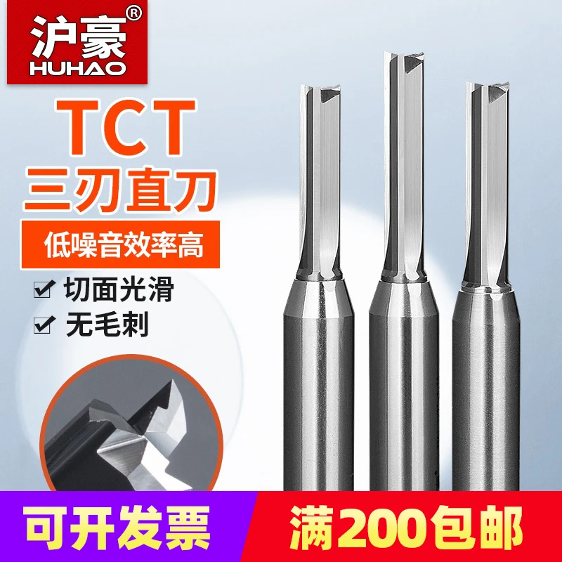 沪豪1/2柄TCT三刃直刀开槽刀雕刻机直槽开料刀修边刀钨钢木工铣刀