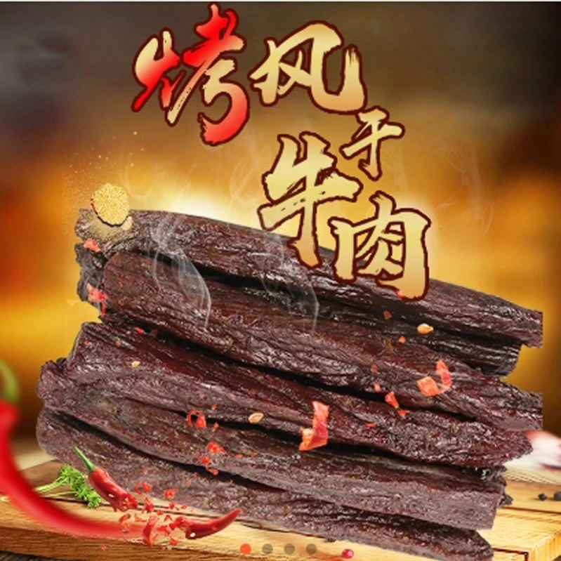 呼和恋牛肉干烤大长条口感醇厚紧实老少皆宜开袋即食正宗草原特产
