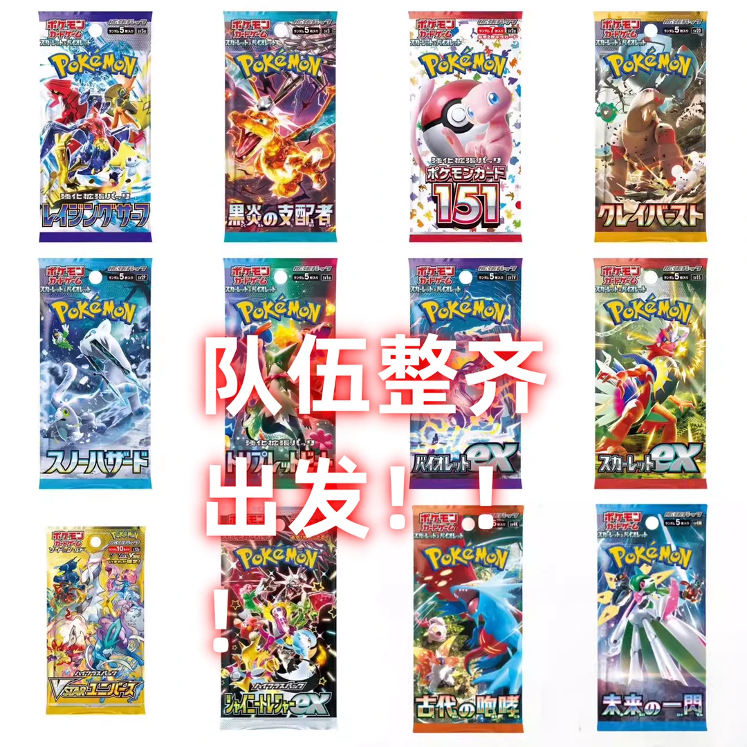 【六酱拆卡】宝可梦 PTCG 卡牌 日版 简中 （默认代拆）