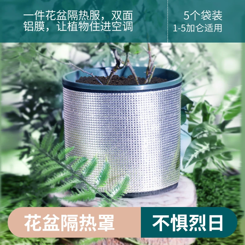 花盆隔热膜加厚膜隔热罩双面铝箔膜珍珠棉玻璃保温膜