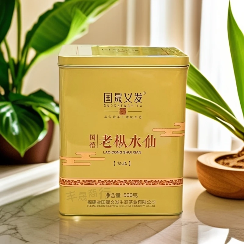 国晟义发茶叶GS8036国禧老枞水仙茶叶罐装小泡袋500克/罐武夷岩茶