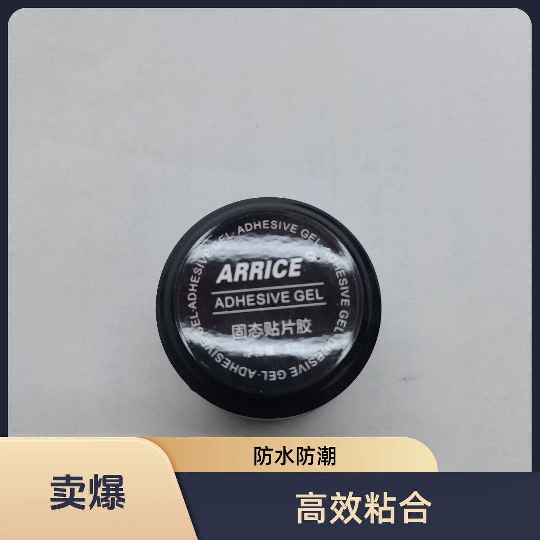 穿戴甲固态胶贴片美甲专用持久牢固延长罐装清爽专用胶免洗黑金