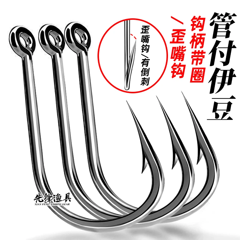 正品管付伊豆歪嘴钩有刺日本进口钩柄有孔圈细钩平打钓鲫鱼鲤鱼钩