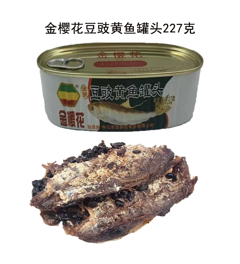 金樱花豆豉黄鱼罐头鱼227g开罐即食下酒拌饭菜零食小吃豆豉鱼罐头