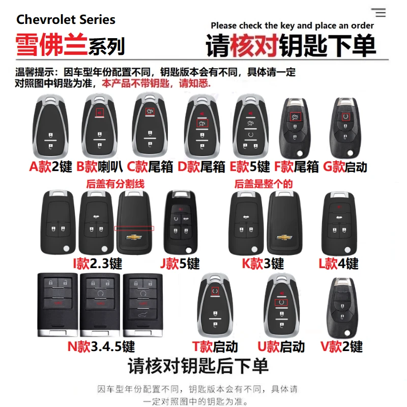 7-雪佛兰科鲁泽钥匙套科沃兹迈锐宝XL科鲁兹探界者开拓者创酷汽车