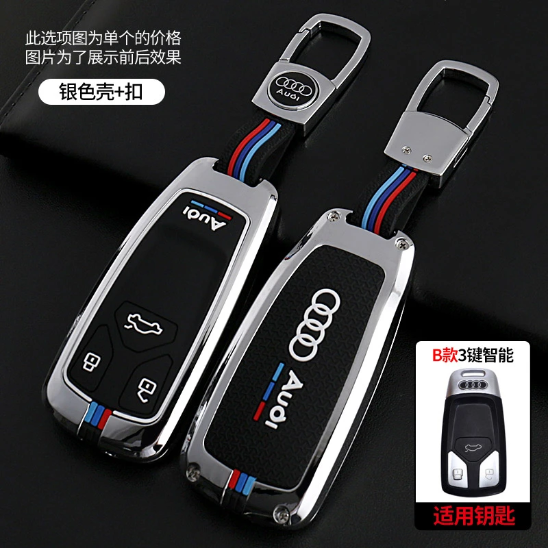 9-奥迪汽车钥匙套a4l扣a3包q5l/q7/q8/q3/q2l新a6la5保护壳a8l tt